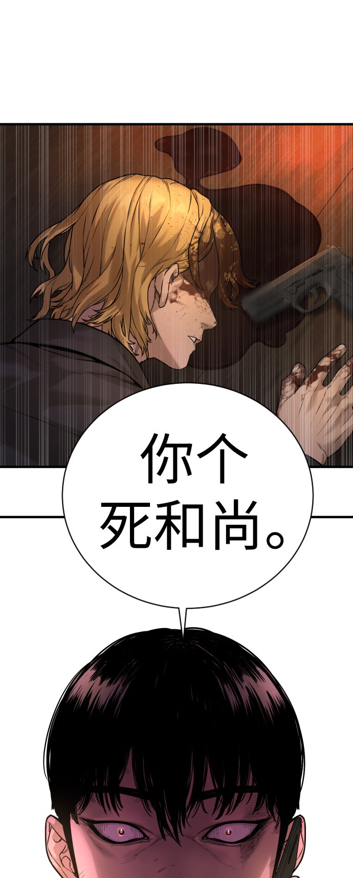 [第1话] 传说中的杀手，雨光88