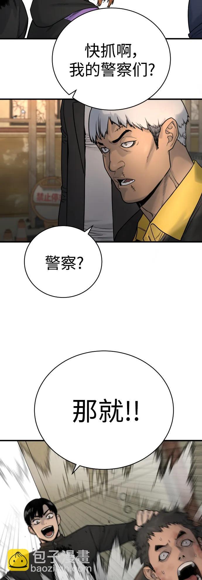 [第12话] 主人?!57