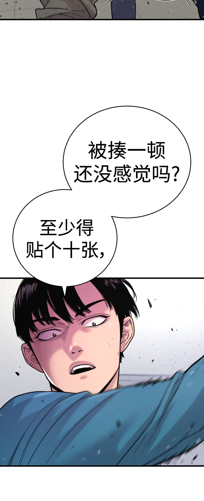 [第8话] 装备的重要性30