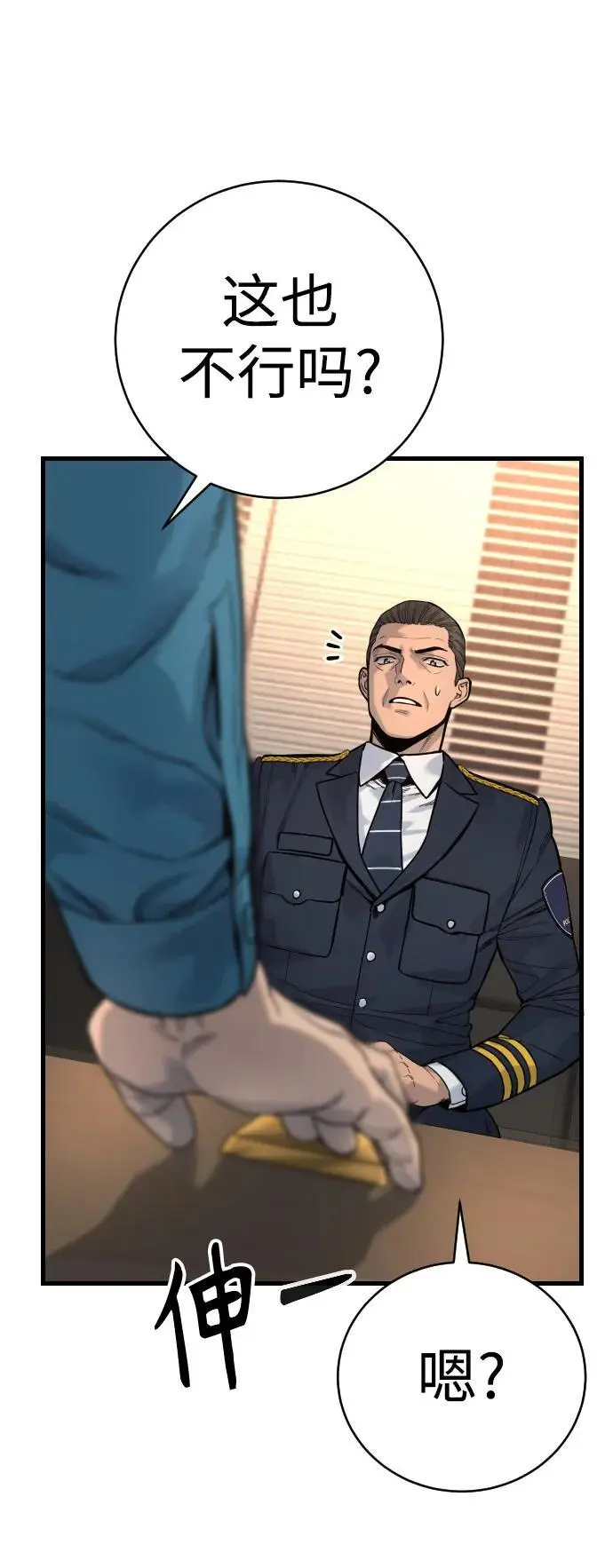 [第31话] 特例!!!!!升职37