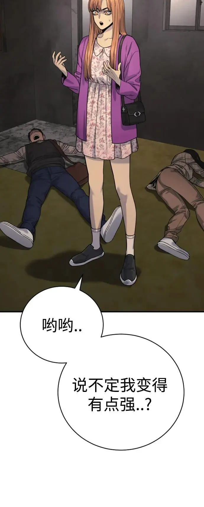 [第36话] 眼前的这位67