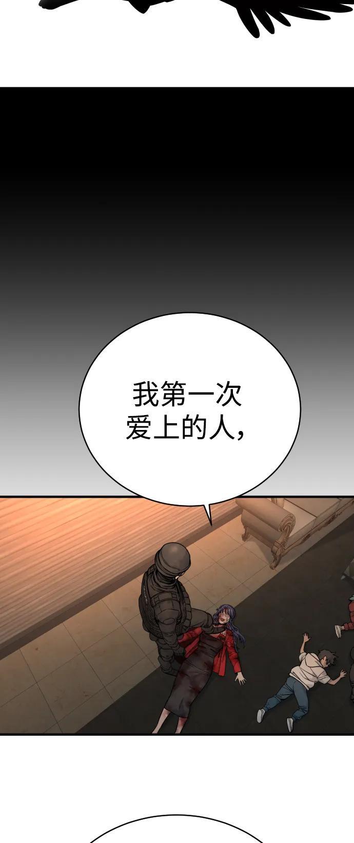 [第20话] 违禁品贩子52