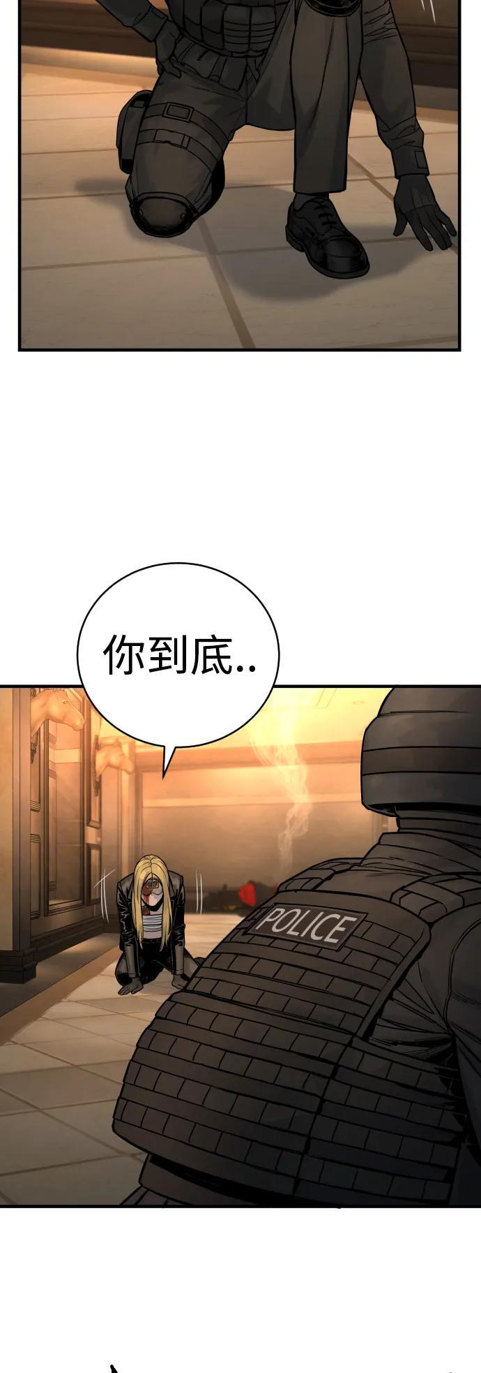 [第22话] 去自首吧41
