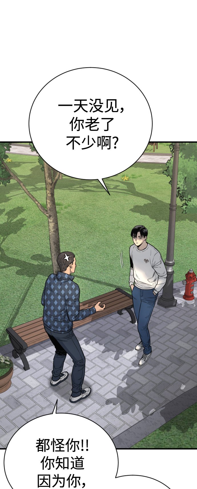 [第4话] 升职45