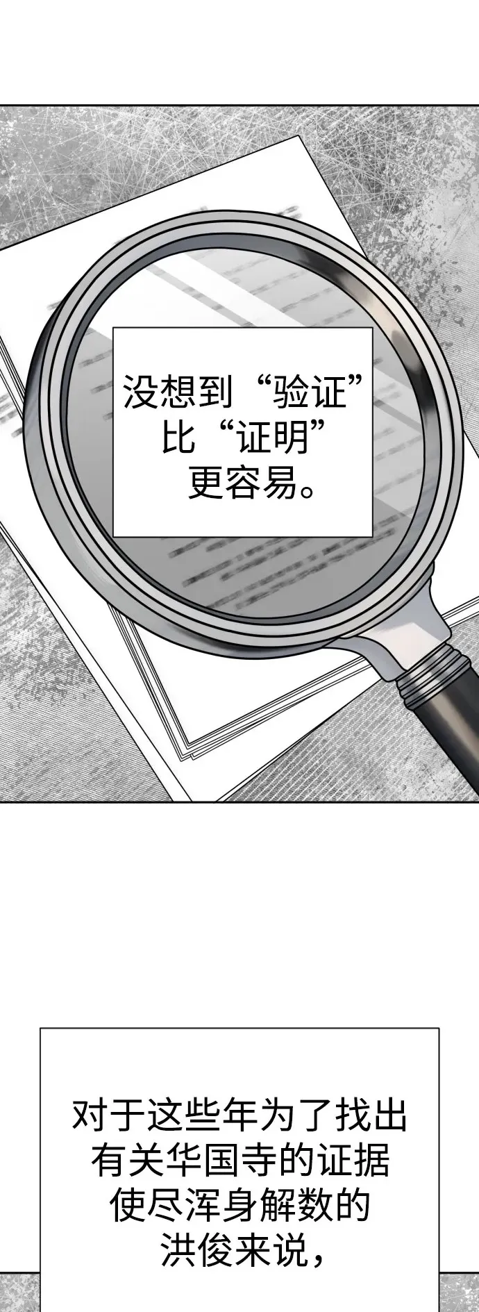 [第42话] 内部分裂18