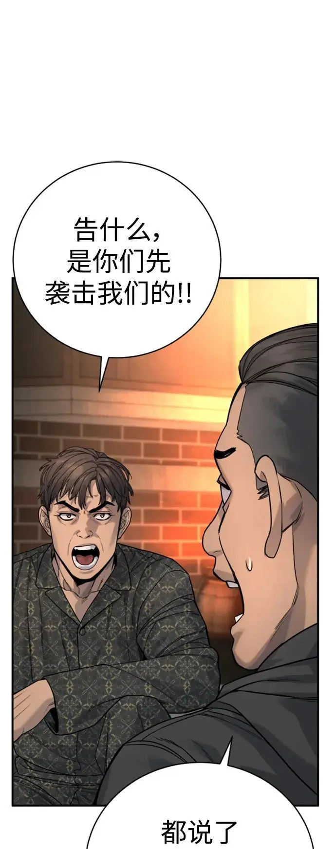 [第35话] 枫叶19