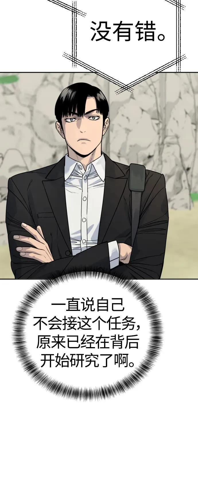 [第41话] 清扫落叶43