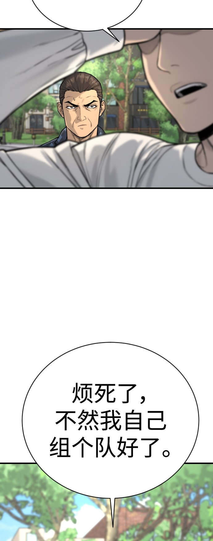 [第4话] 升职60