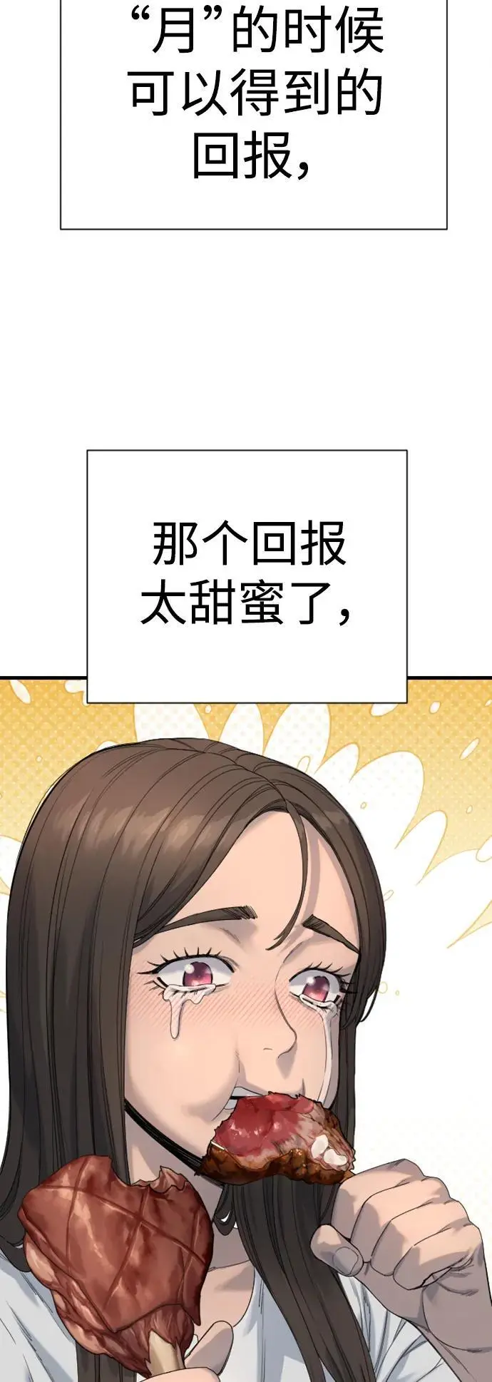 [第33话] 不善交际22
