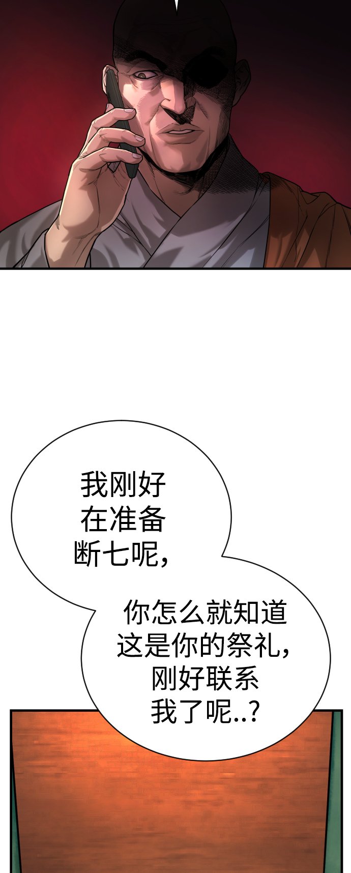 [第1话] 传说中的杀手，雨光90