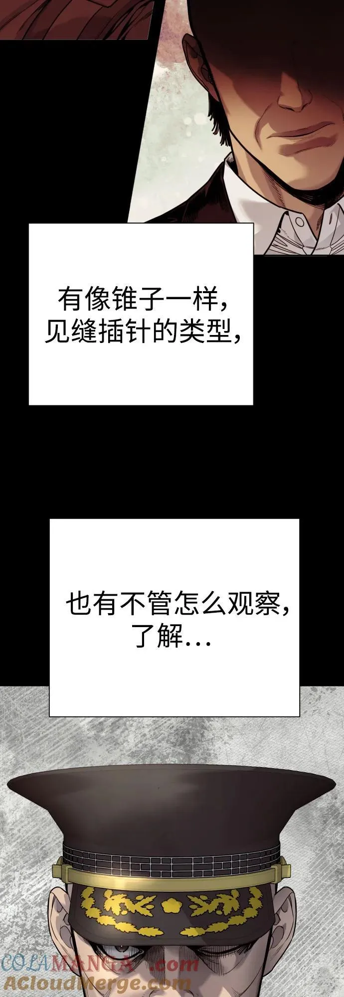 [第53话] 龙虎相斗3