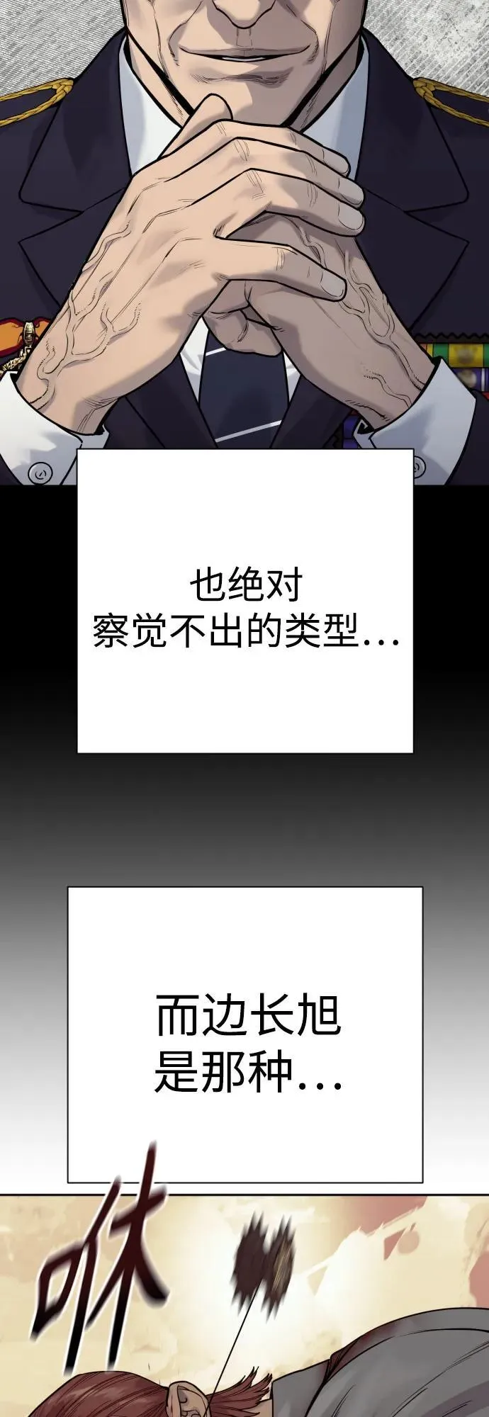 [第53话] 龙虎相斗4