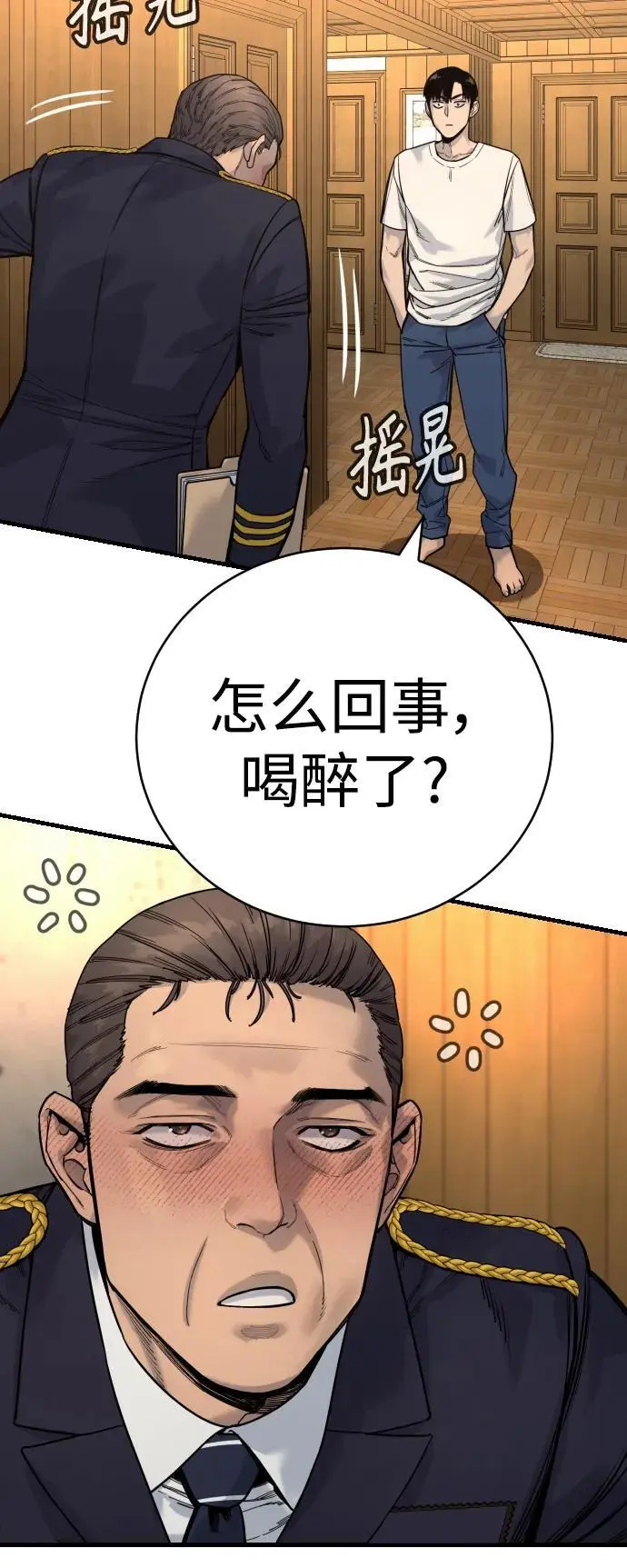 [第39话] 掌控51
