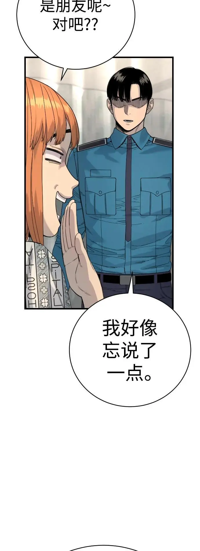[第31话] 特例!!!!!升职61
