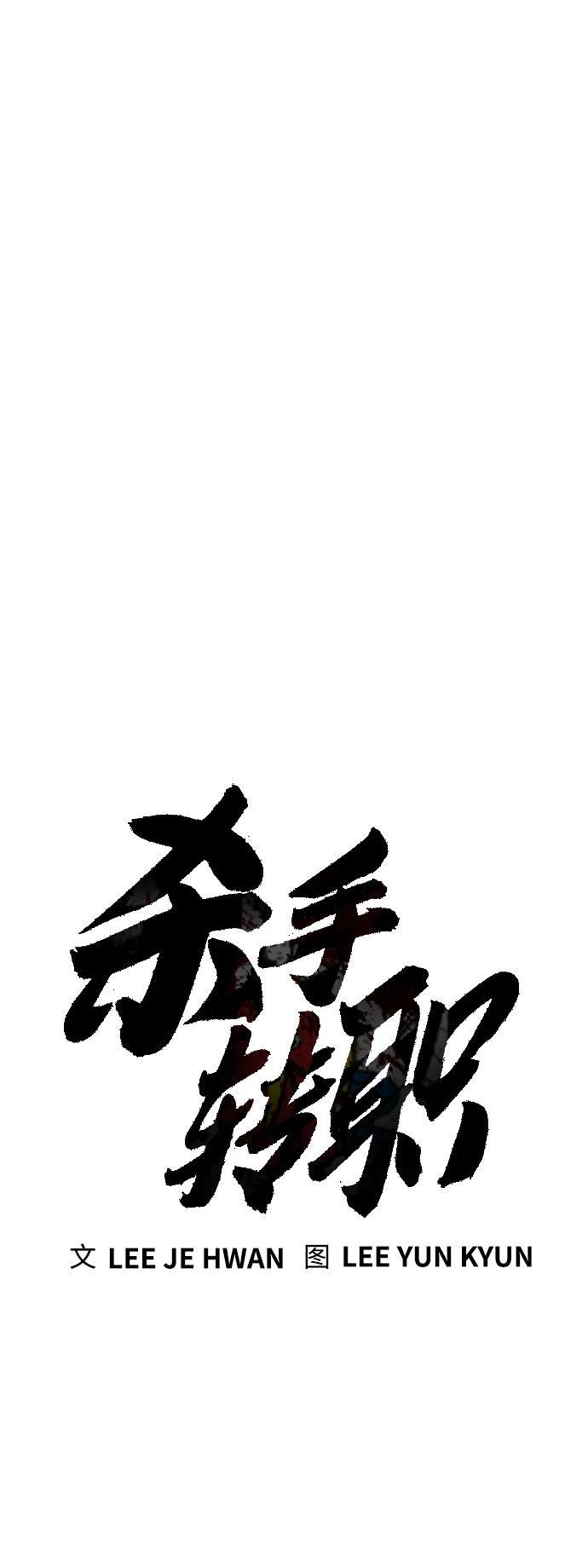 [第17话] 要舔一下吗11