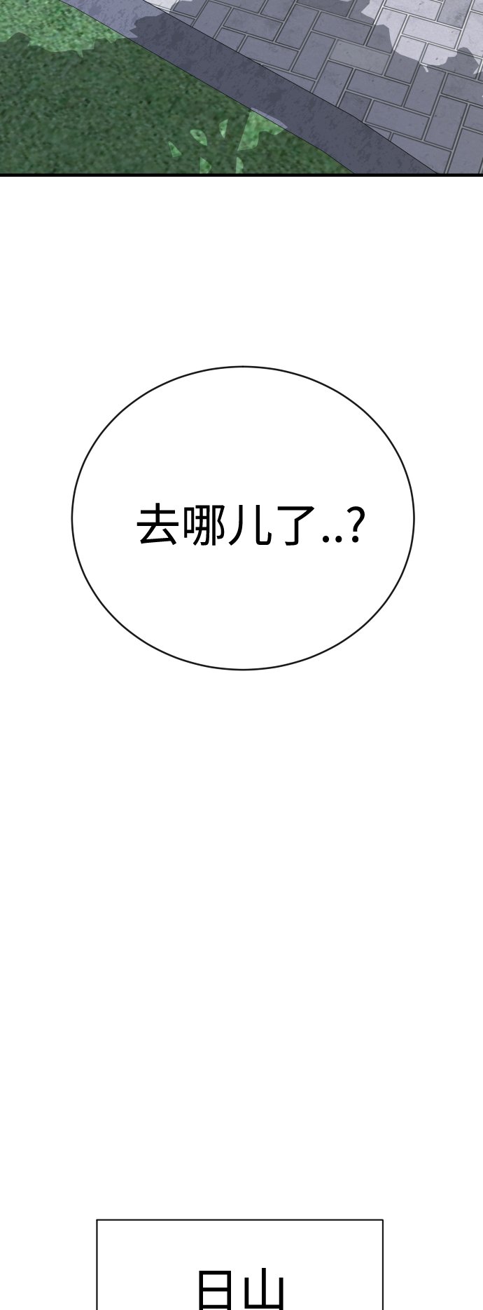 [第4话] 升职70