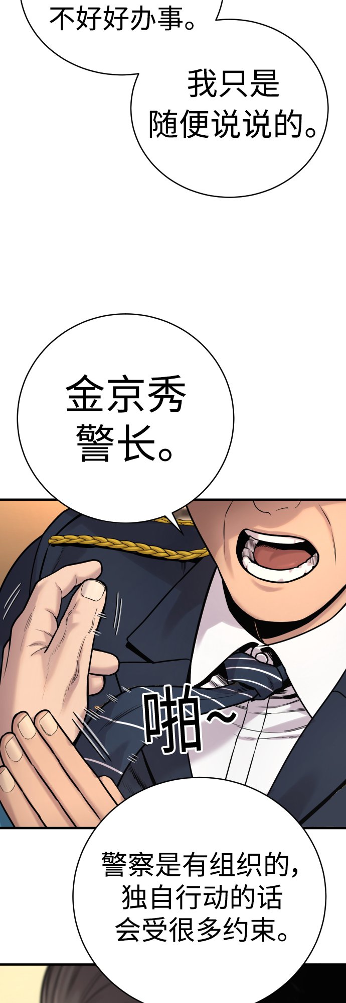 [第10话] 当我的奴隶吧60