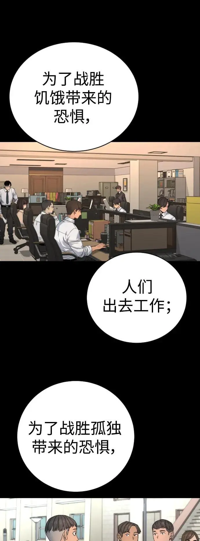 [第33话] 不善交际6