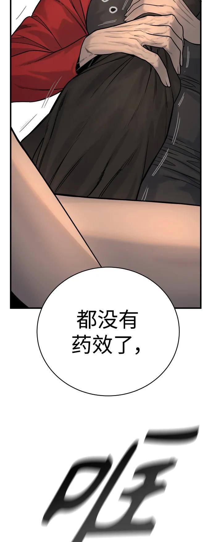 [第19话] 胆小鬼41
