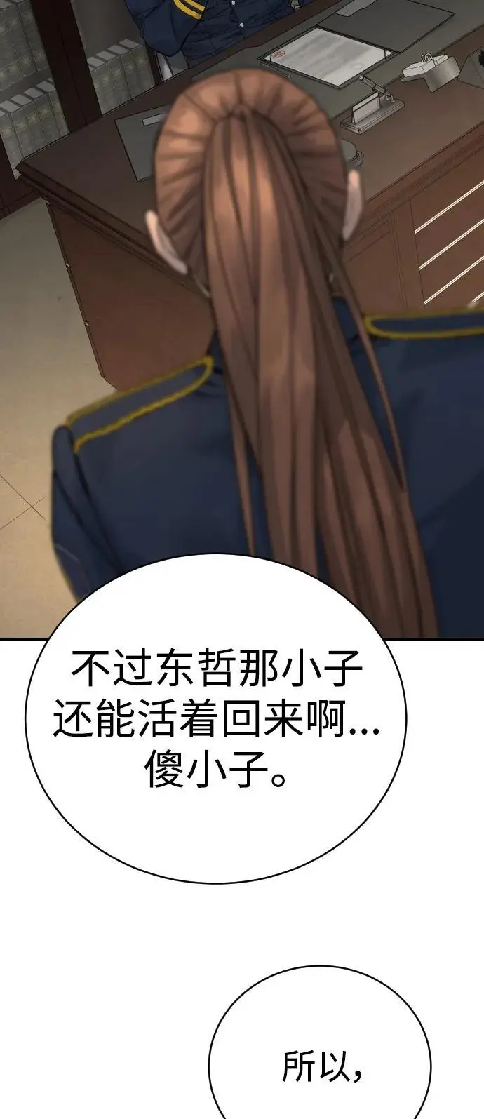 [第32话] 长话短说，三句话58