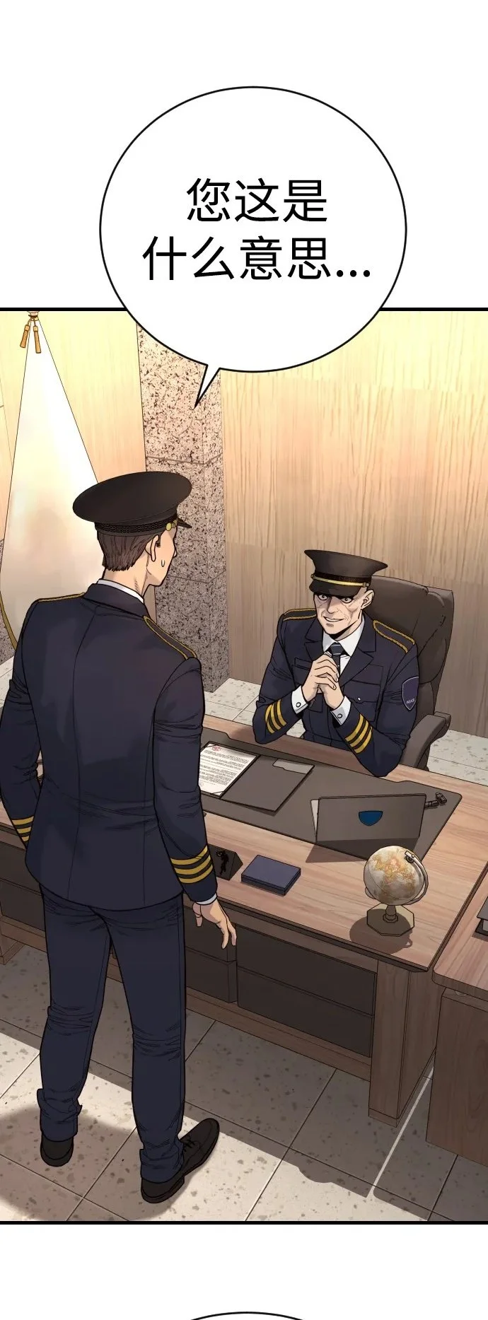 [第39话] 掌控1