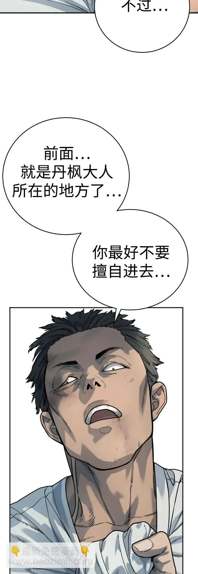 [第42话] 内部分裂51
