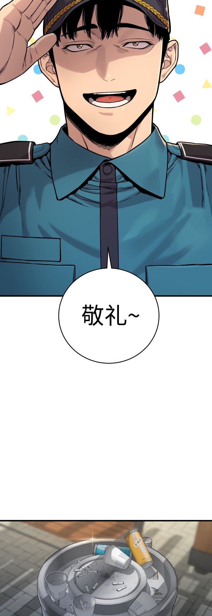 [第3话] 亡灵71