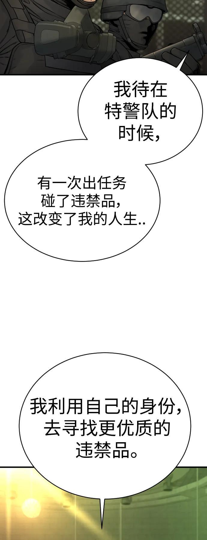 [第17话] 要舔一下吗25
