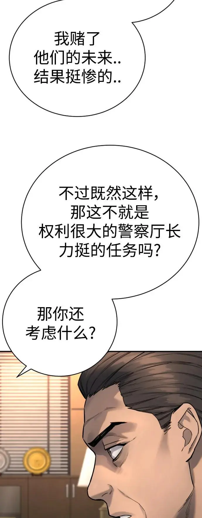 [第37话] 传说中的警察38