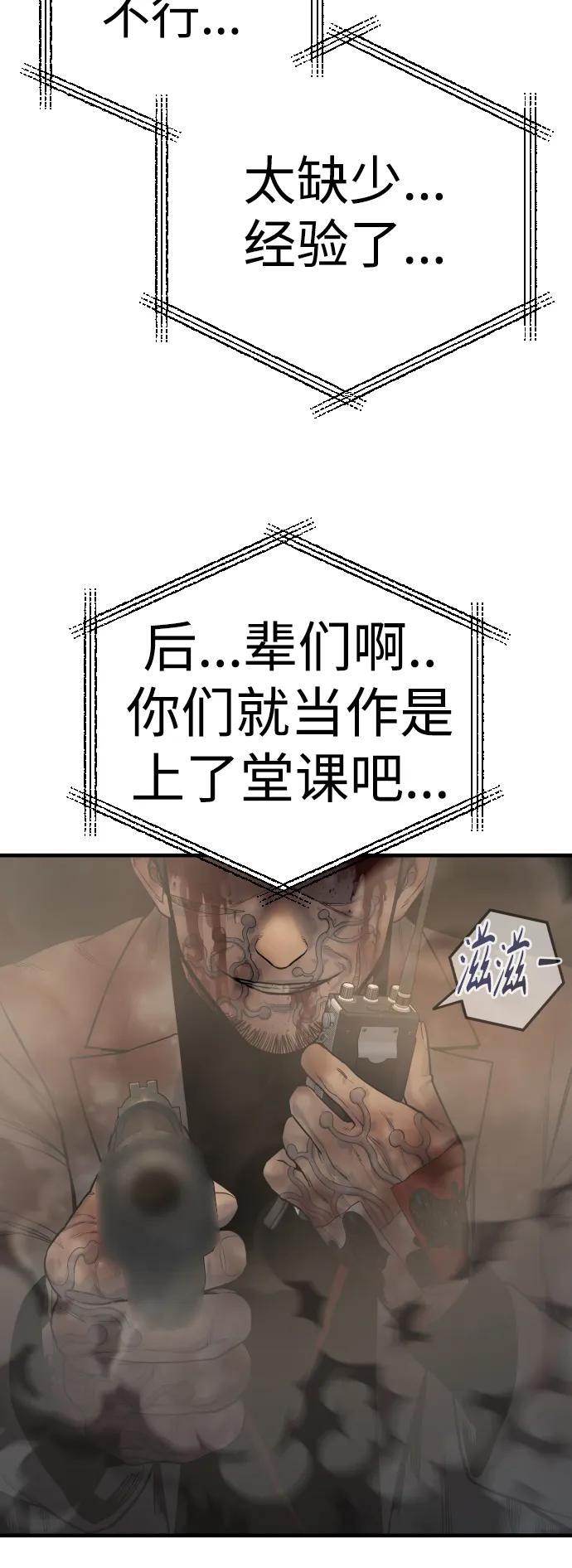 [第18话] 培训费39