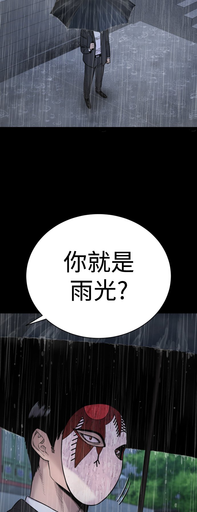 [第6话] 11月梧桐32
