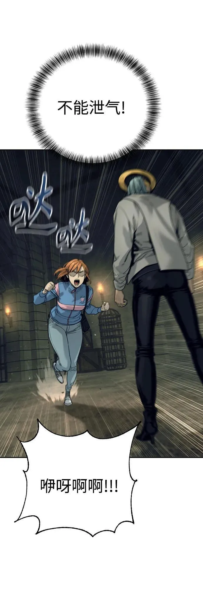 [第51话] PTSD52