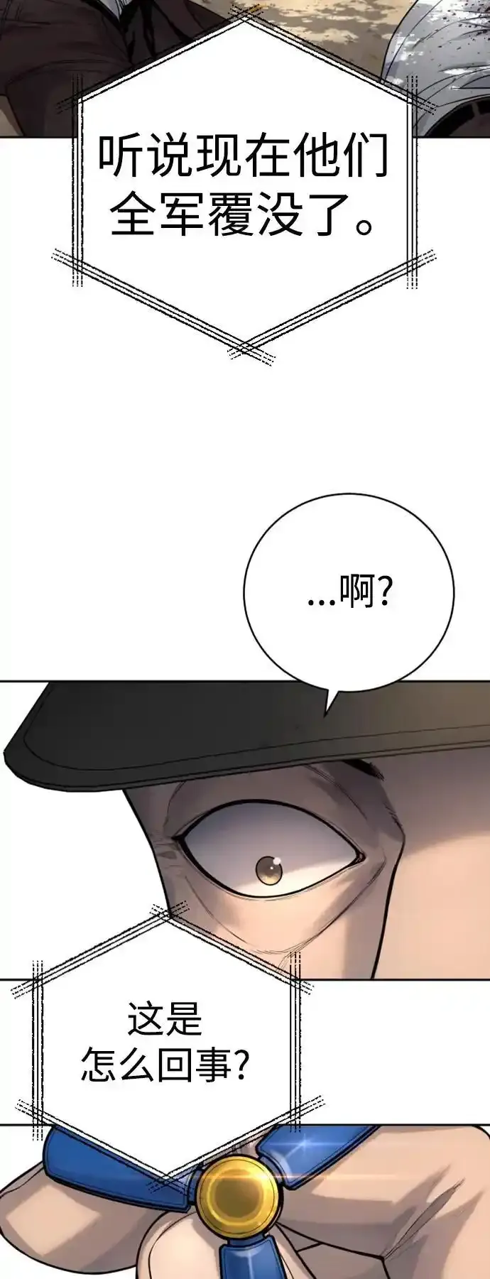 [第40话] 均衡50