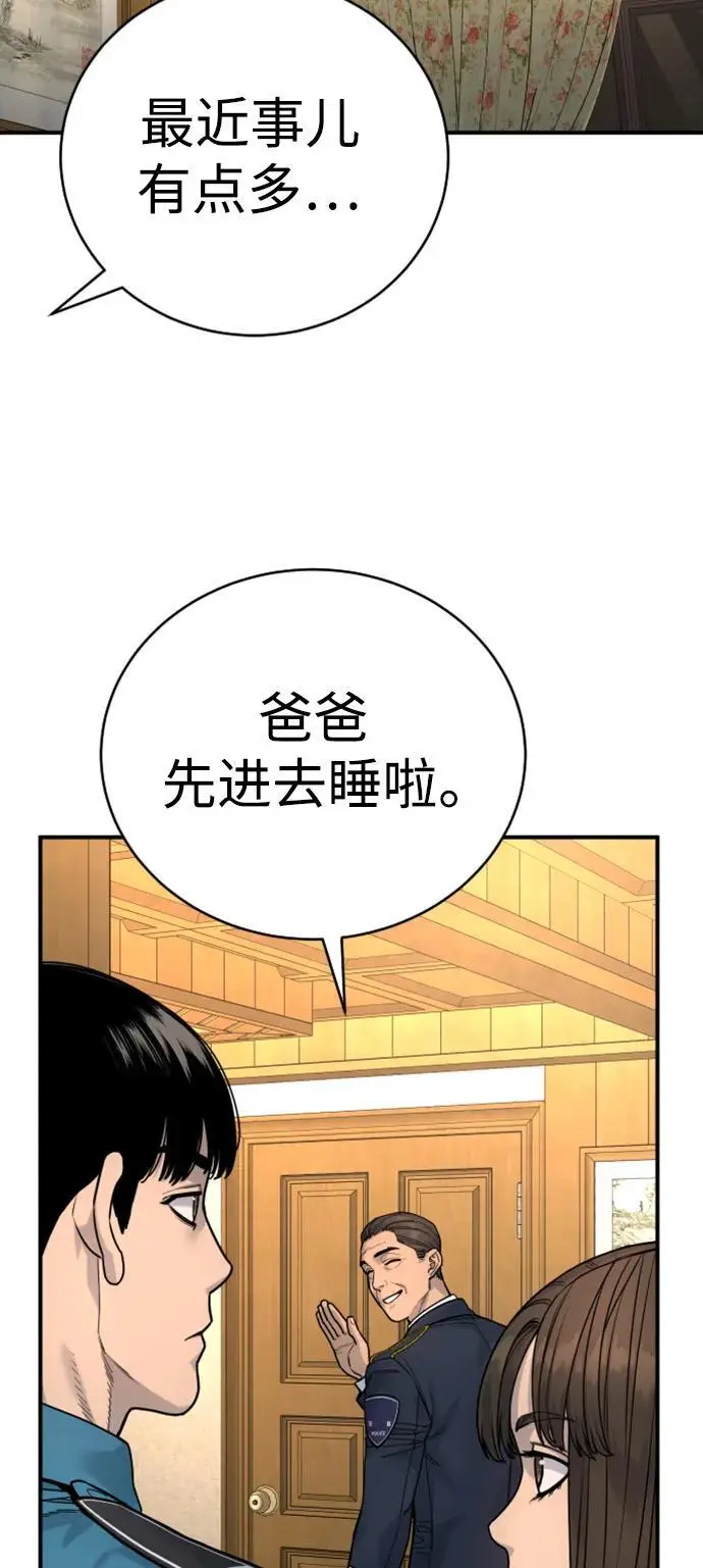 [第37话] 传说中的警察51