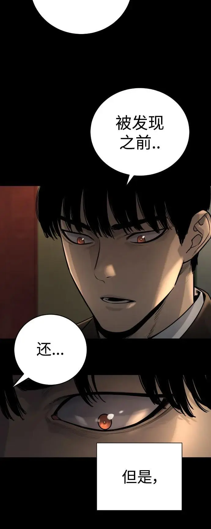 [第25话] 那我慢慢享用啦~52