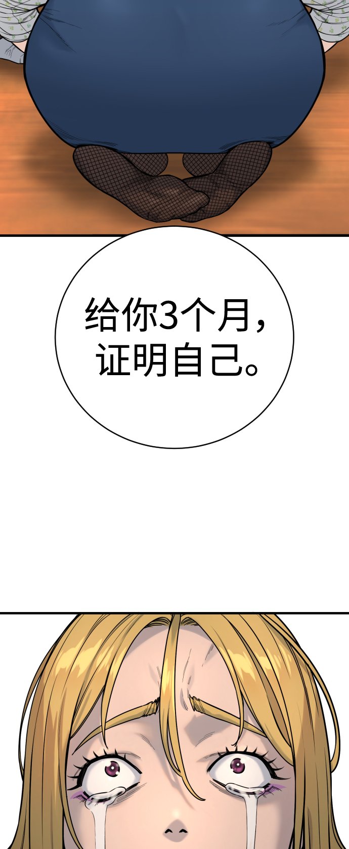 [第10话] 当我的奴隶吧30