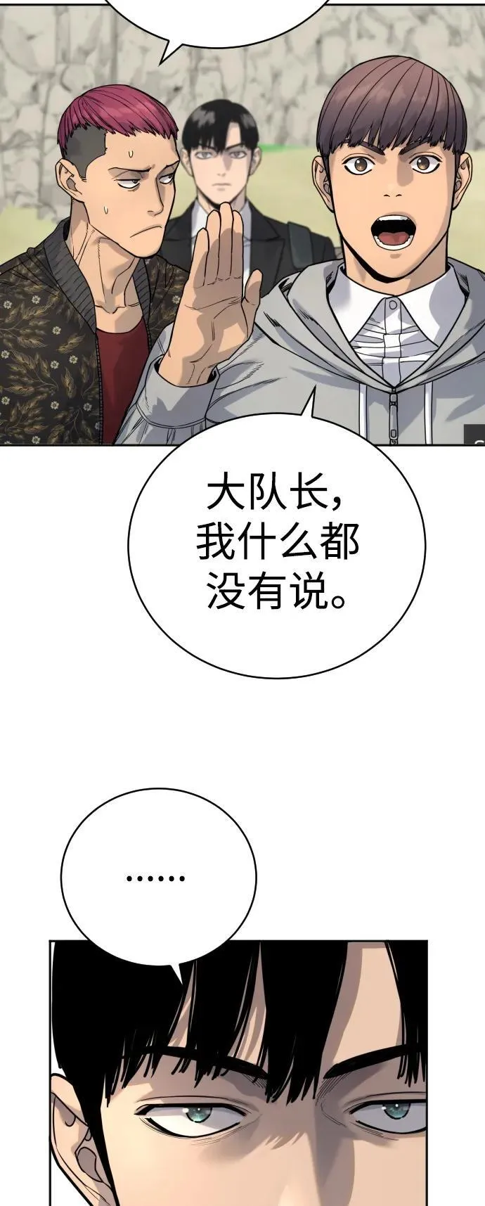 [第41话] 清扫落叶29