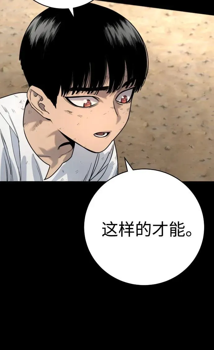 [第47话] 死的决心39