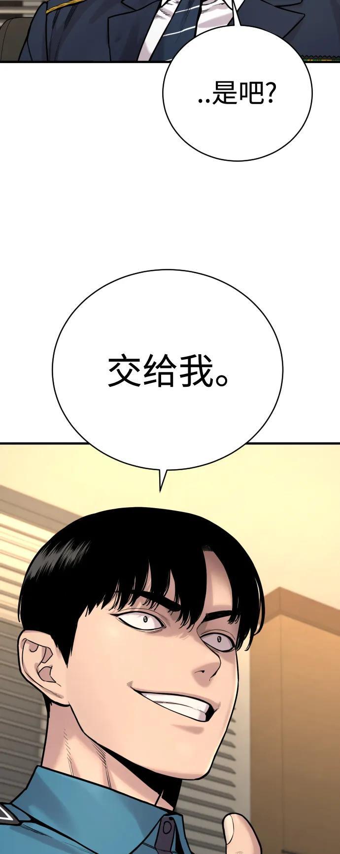 [第11话] 无语三人组84