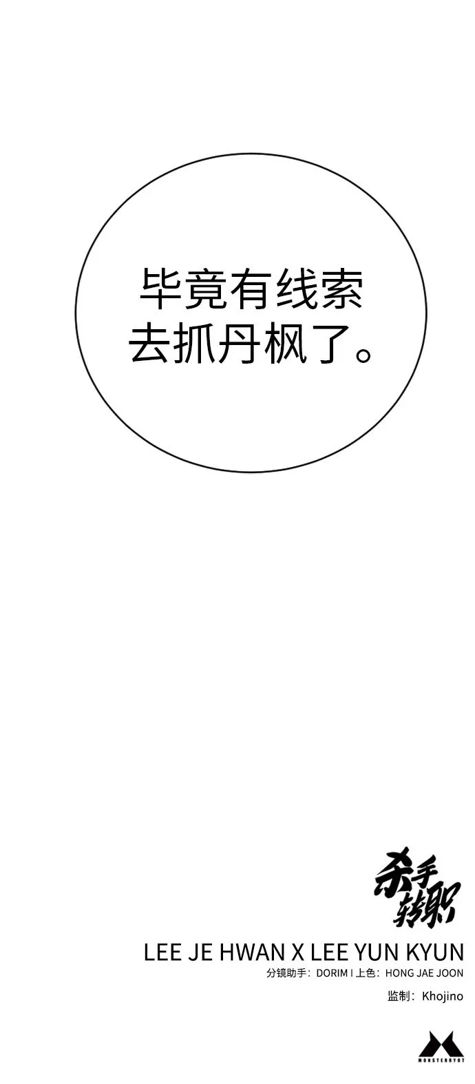 [第34话] 坏哥哥74