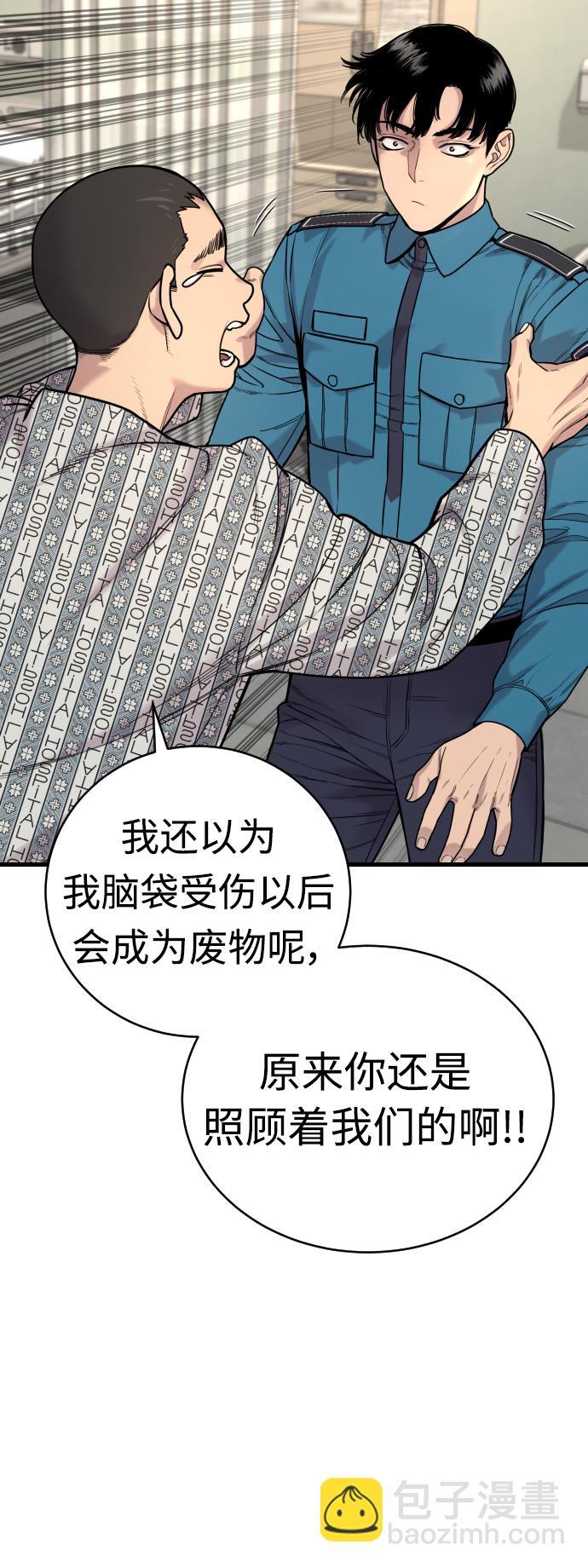 [第10话] 当我的奴隶吧73