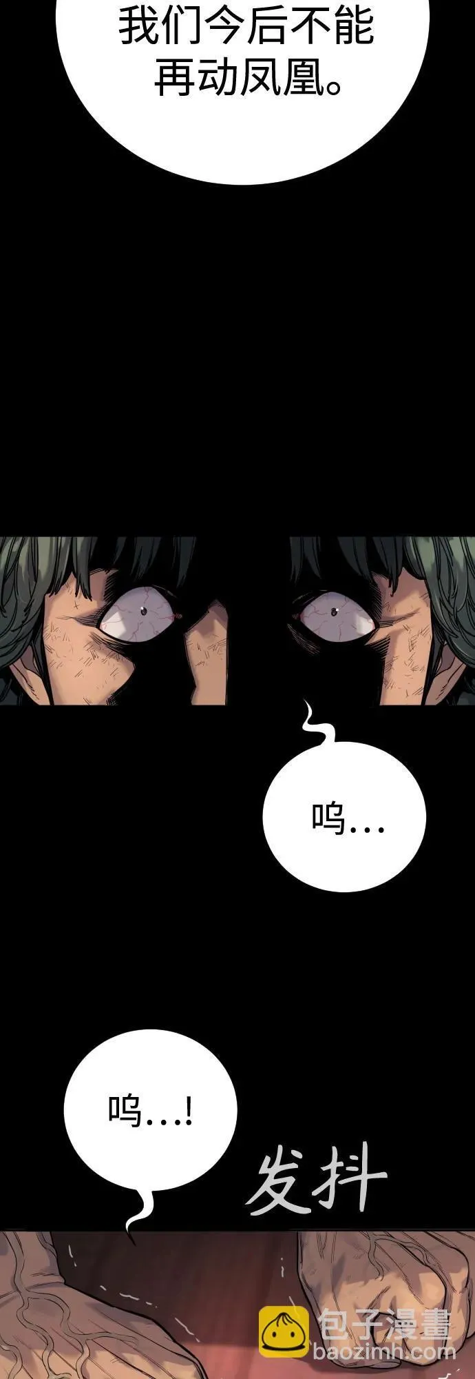 [第46话] 1RM62