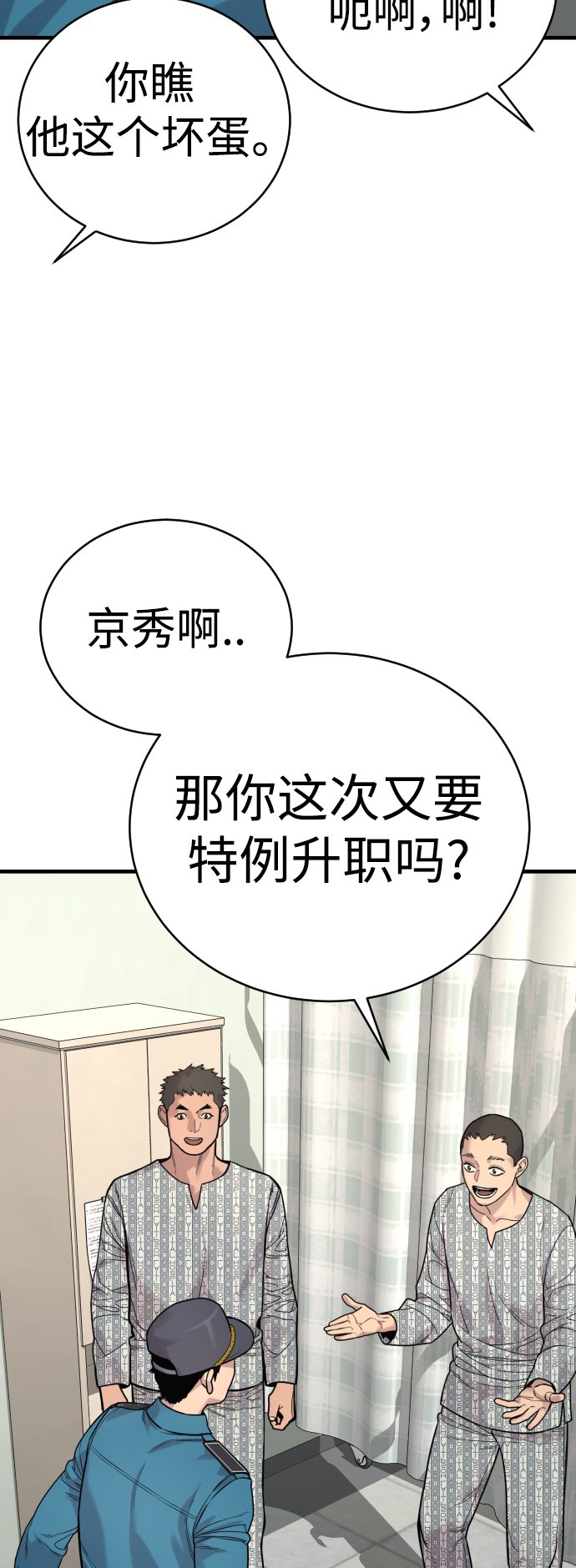 [第10话] 当我的奴隶吧39
