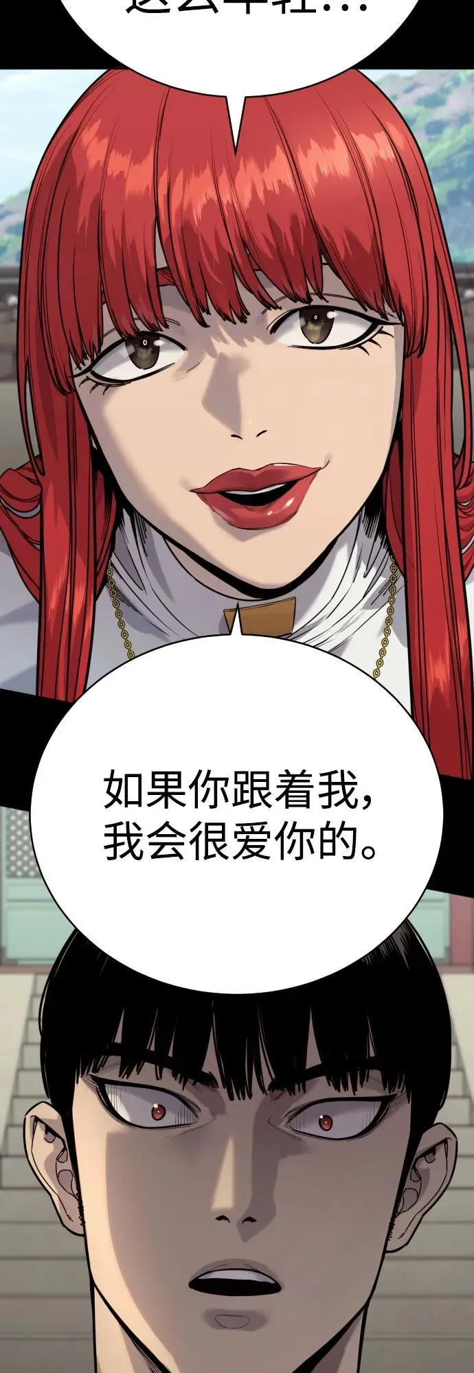[第54话] 爱25