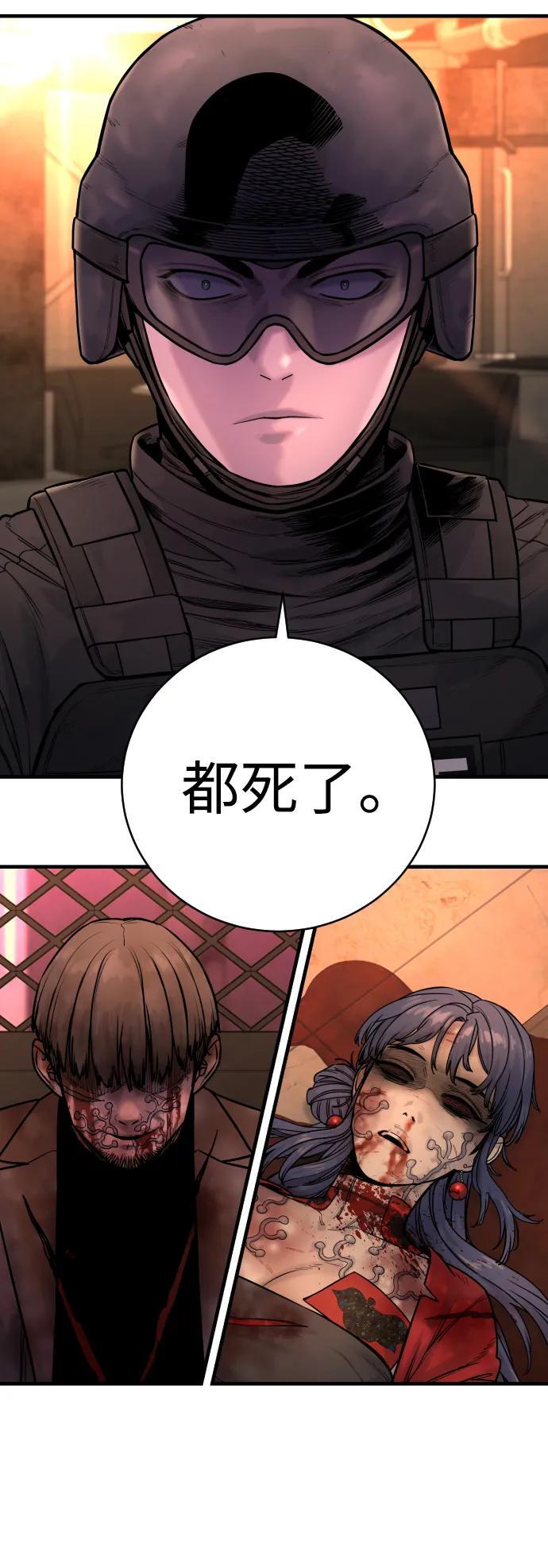 [第21话] 凤凰60