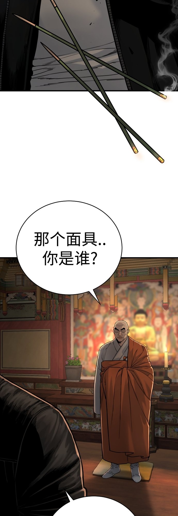 [第3话] 亡灵87
