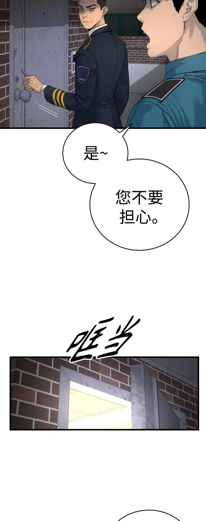 [第33话] 不善交际69