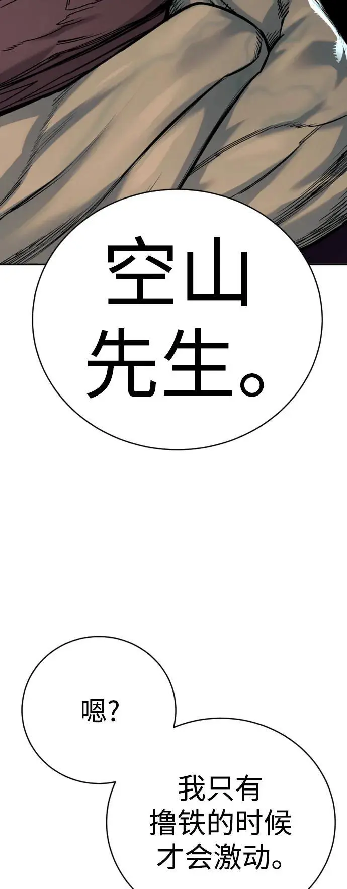 [第38话] 4个“月”32