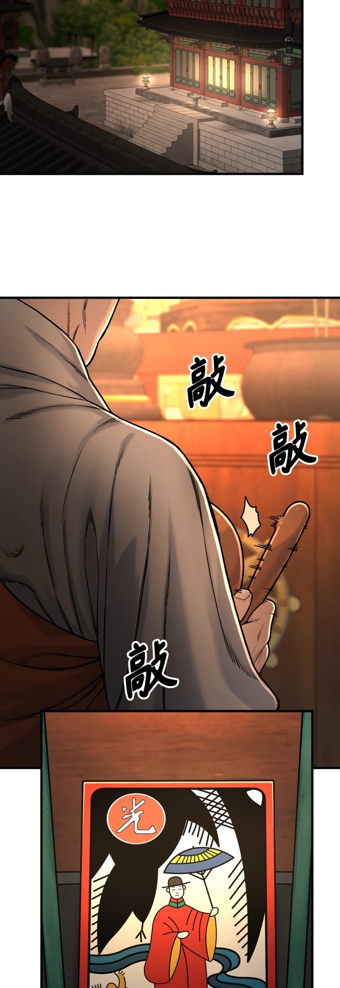 [第3话] 亡灵75