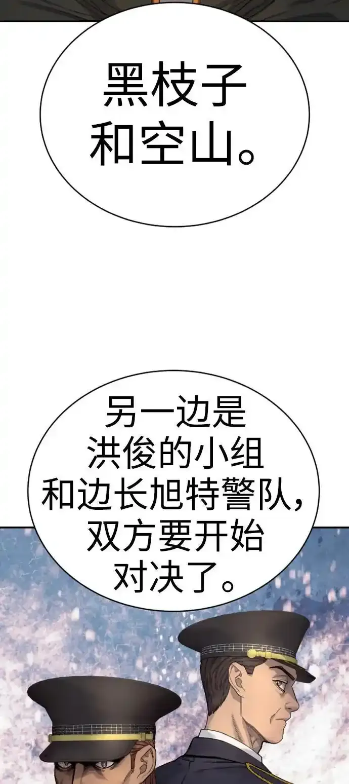 [第40话] 均衡35